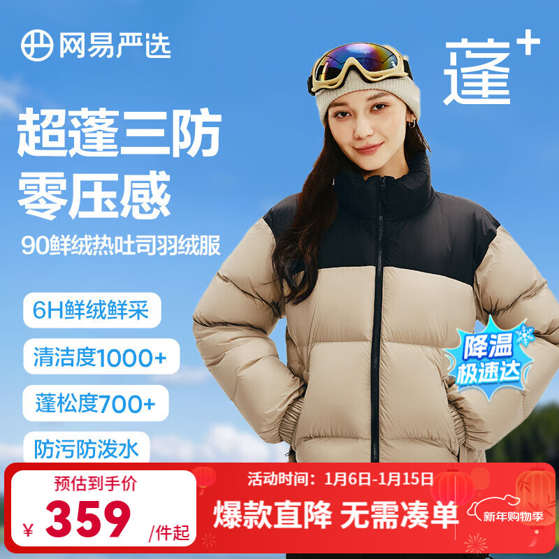 ���ڲ�����������ѡ������˾��24����90��Ѽ��������޷��Ӻ�ů���� ɳĮ��-����ƴɫ M 358.9Ԫ