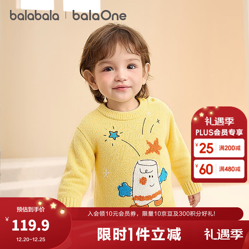 巴拉巴拉婴儿毛衣宝宝儿童毛衫男童女童2025新款冬装圆领线衫萌趣时尚上衣 黄色00333 90
