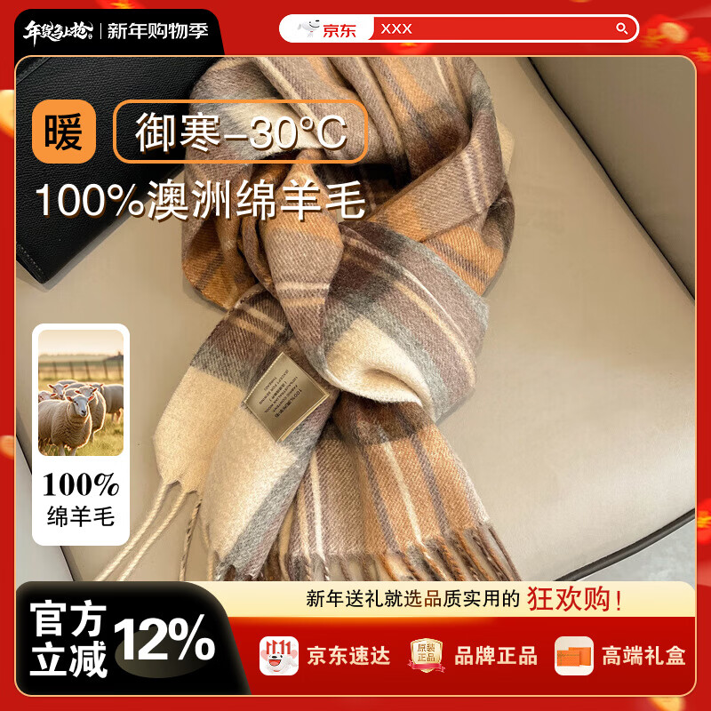 BGUG纯羊毛围巾女秋冬季保暖围脖送女朋友老婆女生圣诞节新年生日礼物 灰咖米格【轻奢高档礼盒装】 京东折扣/优惠券