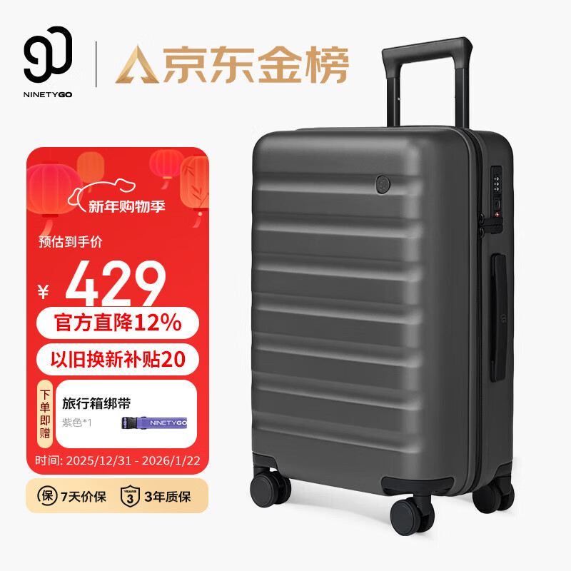 90分行李箱24英寸莱茵河Pro 拉杆箱大容量旅行箱静音轮密码箱钛金灰