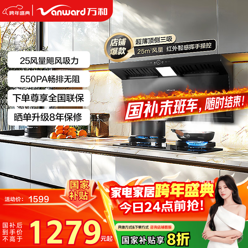 ������̻���С˫��WL875����ǻ����������˫�����ż���25����������һ����Ч�ҵ��Ծɻ��¹��Ҳ���20% 1278.4Ԫ