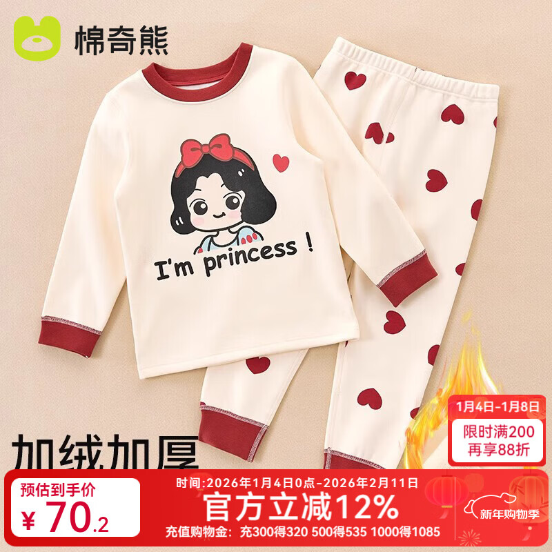 ���ڲ����������ܶ�ͯ����������ʶ���Ůͯ����������װ�к��Ӻ�ů������ë�� ��ѩ����-��װ��420�˼��޼Ӻ� 130 CM 62.2Ԫ