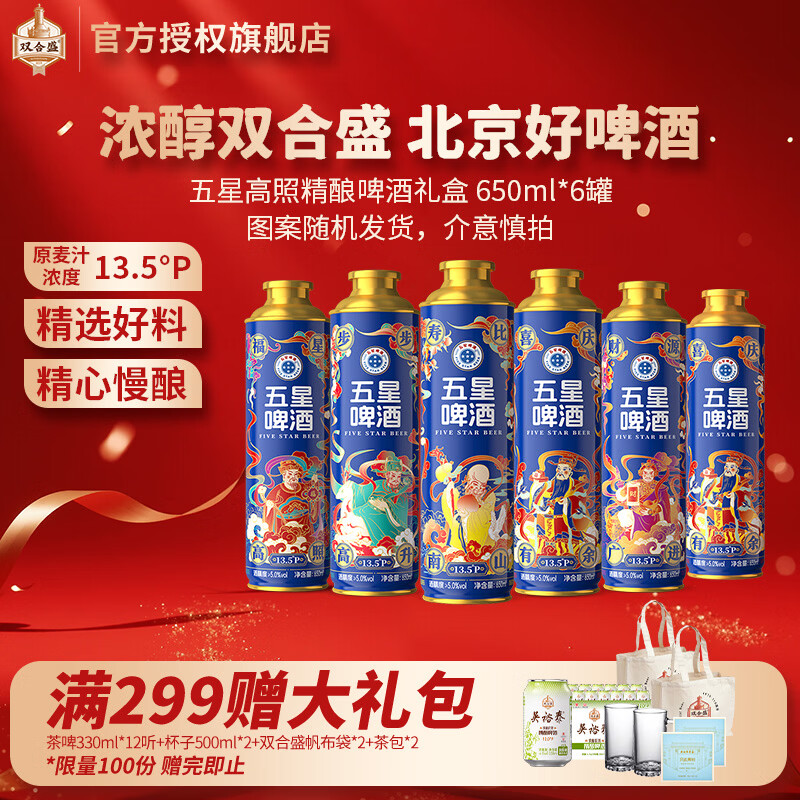 ˫��ʢ���ڲ��Ź���С��ơ�Ʊ����������ֺţ�����Ʒ26��2��5�յ��ڣ� ��ɢװ��ͼ�������650ml*6�� 39.9Ԫ