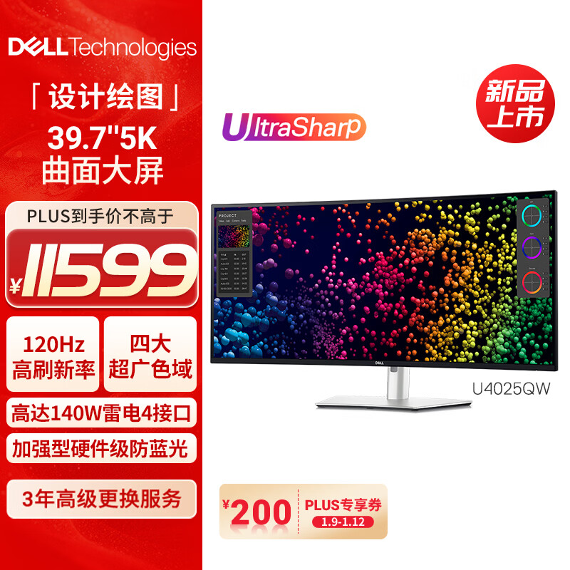 戴尔（DELL）UltraSharp 39.7英寸 5K曲面屏显示器 IPS Black 硬件级防蓝光140W雷电4接口 HDR600 U4025QW