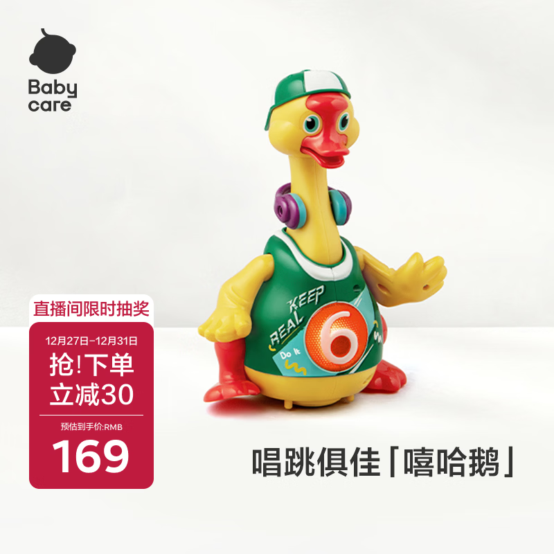 babycare摇摆鸭会走路会唱歌跳舞小鸭子儿童益智玩具雀湖绿