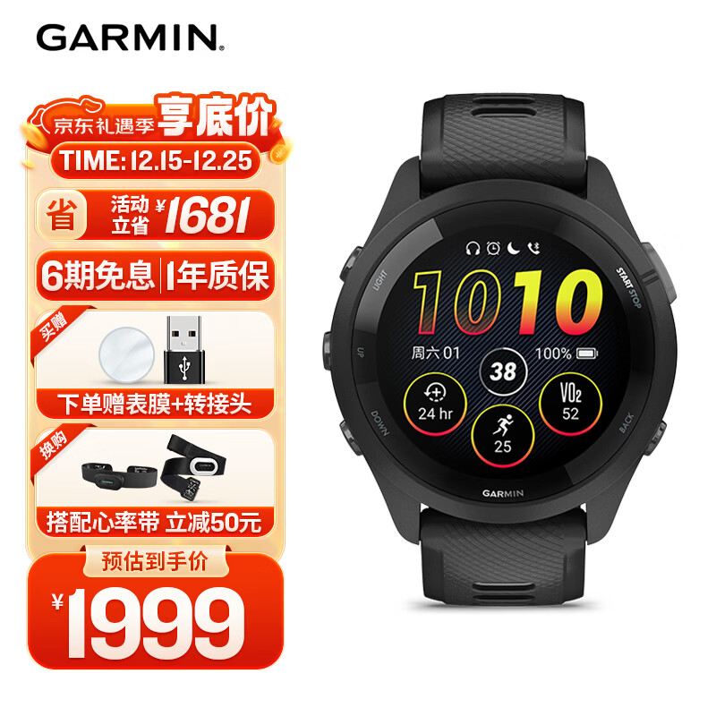 佳明（GARMIN）Forerunner265极夜黑心率血氧多频多星户外运动跑步游泳智能手表