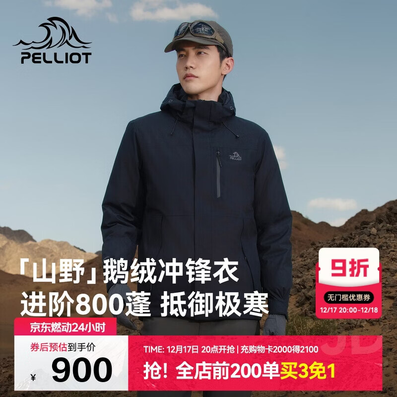 伯希和（Pelliot）【山野】冲锋衣男女冬季羽绒服户外防风防水加厚外套115401066黑M