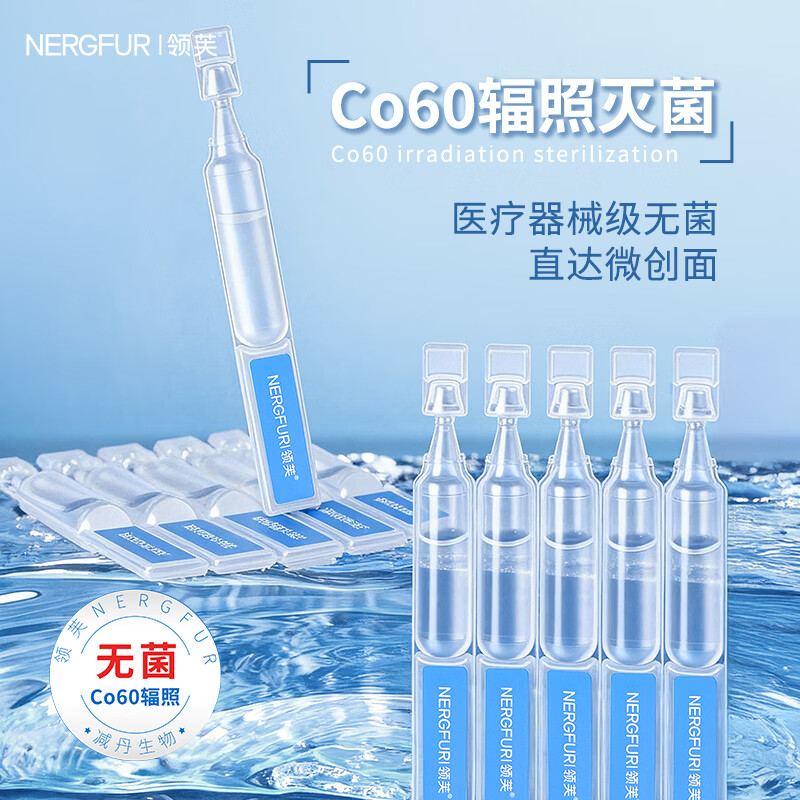 领芙医用重组Ⅲ型人源化胶原蛋白修复敷料修复液 次抛1ml*30支/盒 【买一赠一】胶原蛋白修复液 次抛1ml*30支/盒