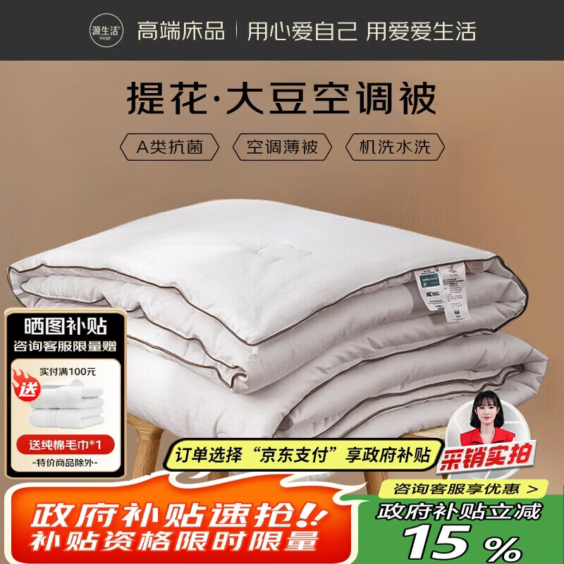 Դ���� �յ��� 30%�󶹱�������˫�� 1.5/1.8�״� Լ3��200x230cm�װ� 150.45Ԫ