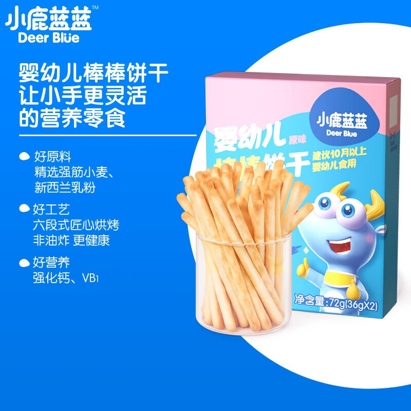小鹿蓝蓝【59任选8件】宝宝零食辅食泡芙饼干软饼鱼肠山楂小馒头 【10月+】棒棒饼干/72g