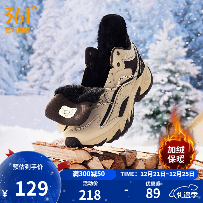 361°男鞋川野2棉鞋冬季加绒保暖加厚雪地靴户外徒步登山休闲运动鞋男 杏茶色/爪哇 41