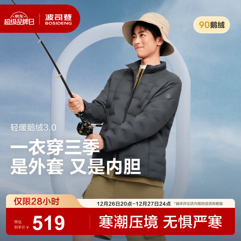 波司登（BOSIDENG）25年新款短款羽绒服男90鹅绒商场热卖同款立领羽绒内胆B250131033 【趋势推荐】极地灰-格雷系-700+蓬鹅绒【卡码拍大】 L 180/100A 体重约140-155斤