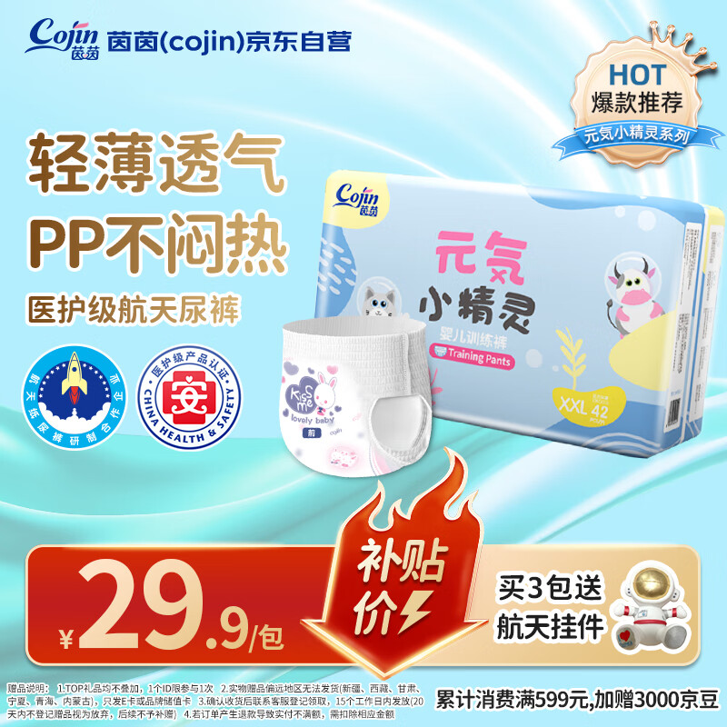 cojin/���� Ԫ��С���� XXL�� ������ 42Ƭ 28.41Ԫ