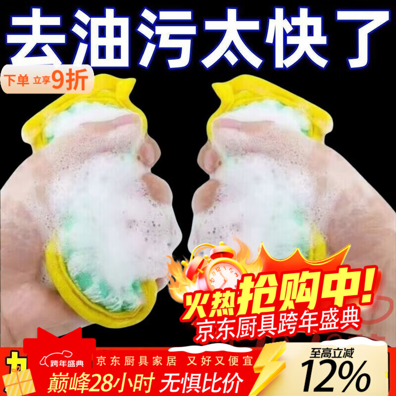 泰禧阁洗碗海绵不沾油刷锅洗碗布海绵擦百洁布刷锅清洁去污牙粉魔力擦 【银丝+海绵】 特惠：双面加厚/起泡丰富【5个】