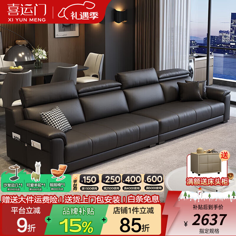 喜运门（XIYUNMEN）广东佛山极简真皮沙发可调节靠背客厅小户型头层牛皮直排沙发组合 大四人位3.2m 接触面头层牛皮+乳胶款