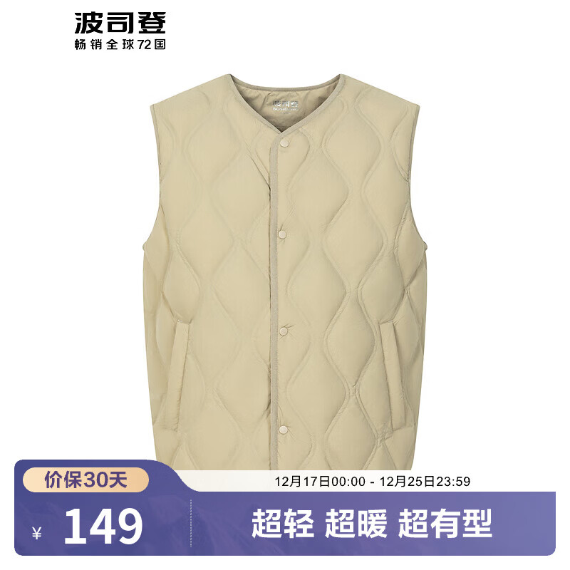波司登（BOSIDENG）【断码清仓】轻薄羽绒服男短款90绒休闲居家收纳马甲保暖百搭背心 【店长推荐】浅瓷米7463 2XL 190/108A