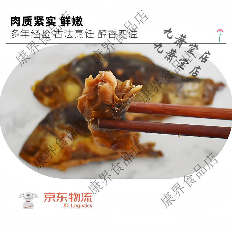 五香糟鱼东平糟鲫鱼整条鱼即食大糟鱼山东特产小鱼零食鲫鱼礼盒装 鲫鱼200g*1袋