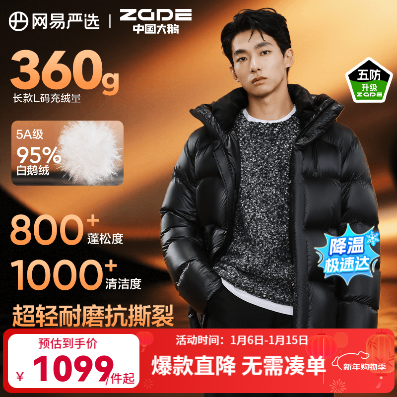 网易严选中国大鹅x燕云联名款焱2.0升级经典95白鹅绒羽绒服高蓬五防大被子 25年升级款-常规款-阑夜 L （175/96A）