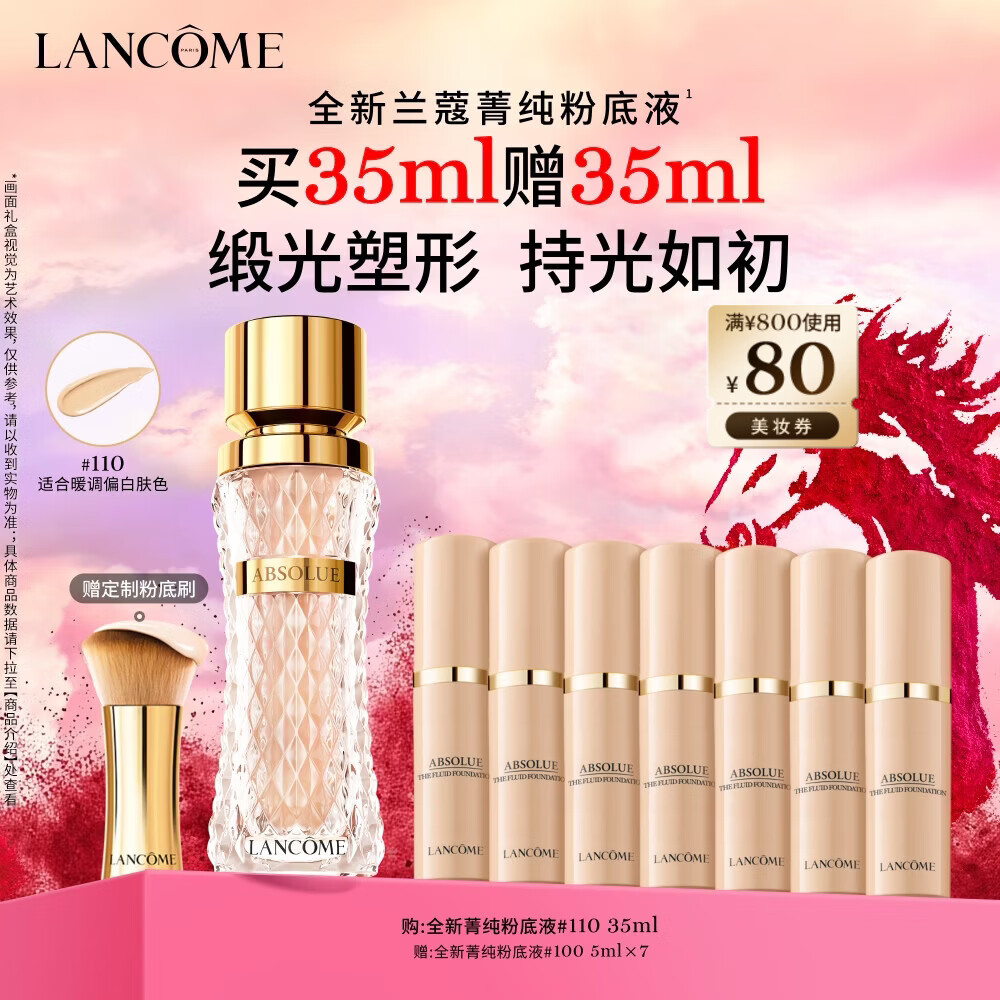 ��ޢݼ���۵�Һ#110ϸ����������Ƥ�߹��ױ�����������������Ů�� 445Ԫ