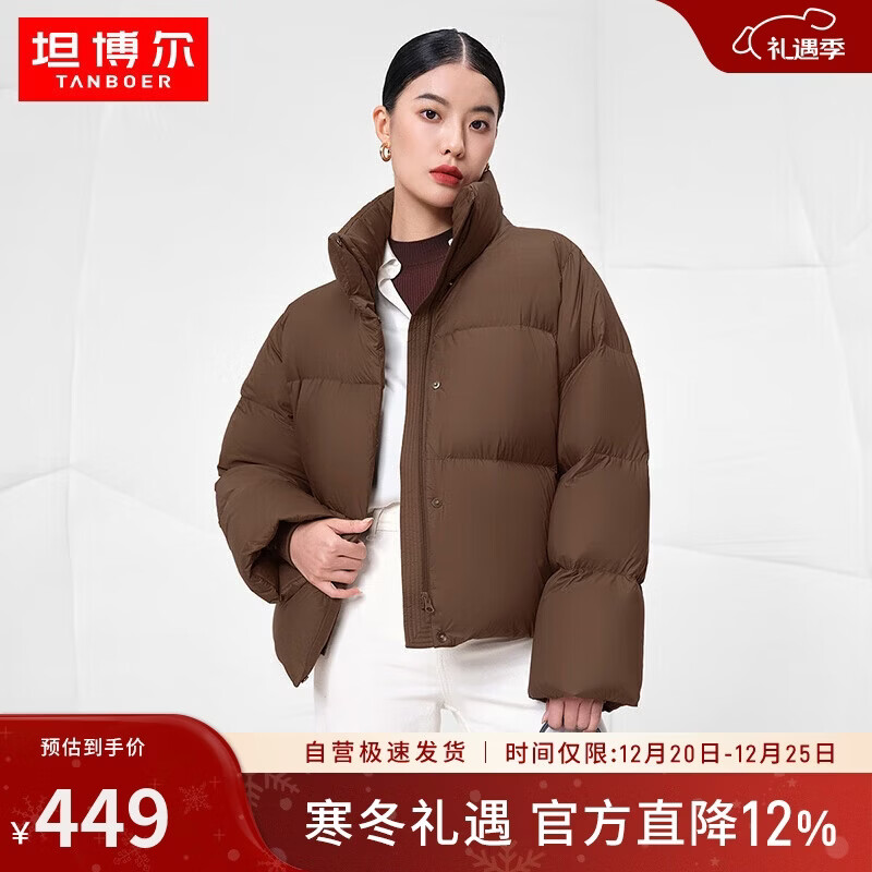 坦博尔鹅绒羽绒服女短款高领时尚保暖女士外套厚TW236362 黑糖咖啡 160 