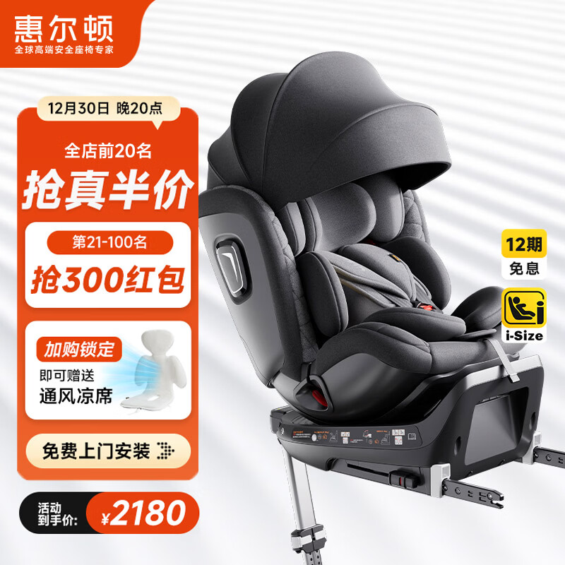 �ݶ��٣�Welldon����תPRO��ͯ��ȫ����0-7��i-Size����ͨ��ɢ������Ӥ������������ 1999Ԫ