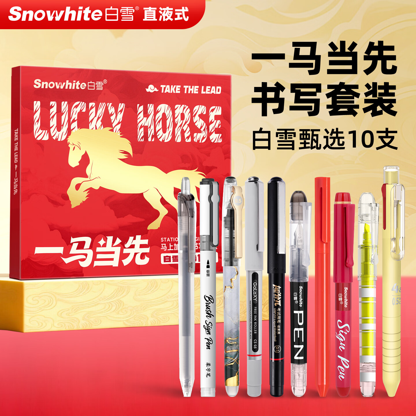 ��ѩ��snowhite������ѧ�ر����ľ���װ����ֱֵҺʽ���Աʸֱ�ǩ�ֱ�ӫ��ʱ�����Ŀ�ѧ��С����ϼӷ֡���д��װ 34.33Ԫ