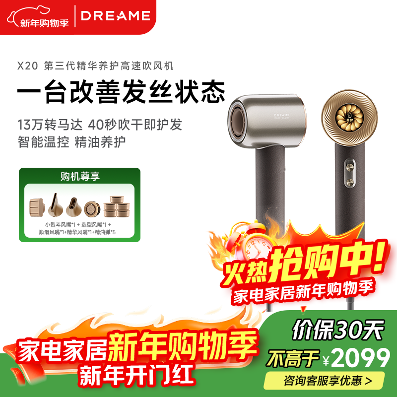 追觅尊享版X20新一代大功率高速负离子奢华护发不伤发低噪精华款吹风机送礼礼物礼盒 泰坦灰