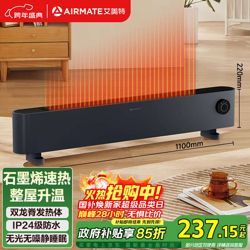 �����أ�AIRMATE����ʯīϩ�������߽���/ȡů��/ů���/��ů��/��ů��Ƭ ���ÿ���ԡ�ҷ�ˮ���������ƶ���ů  185.92Ԫ