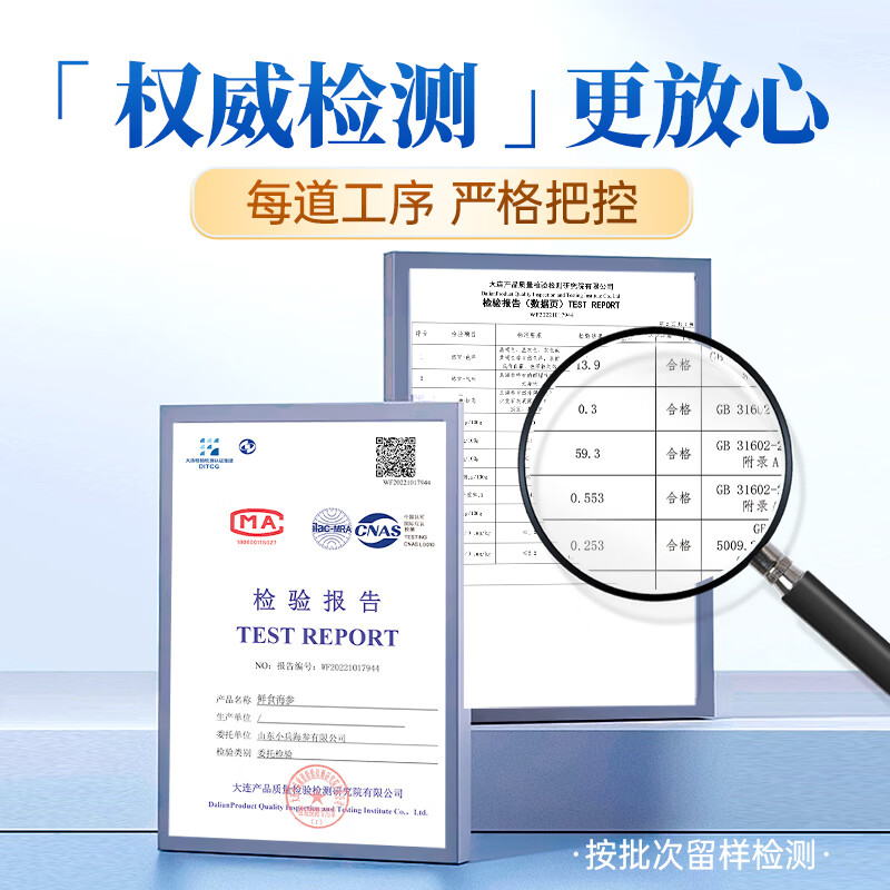 小兵海参 鲜食海参即食海参深海刺参礼盒 免泡发开袋即食 3斤(买2斤送1斤 高性价比) 大头(7-9只/斤)