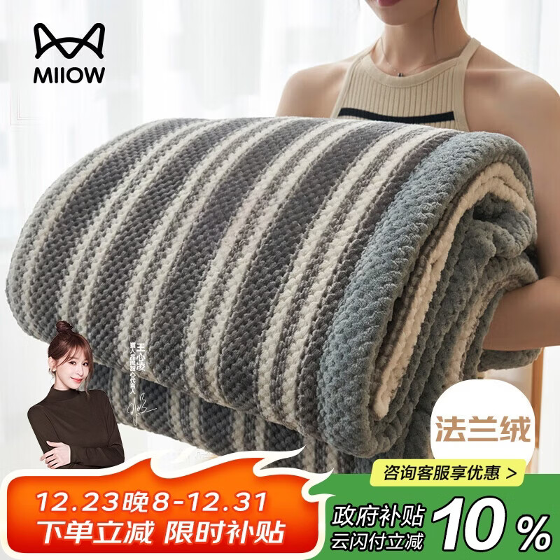 猫人豆豆珊瑚绒毛毯午休盖毯空调毯午睡沙发毯办公室毯子冬季节加厚