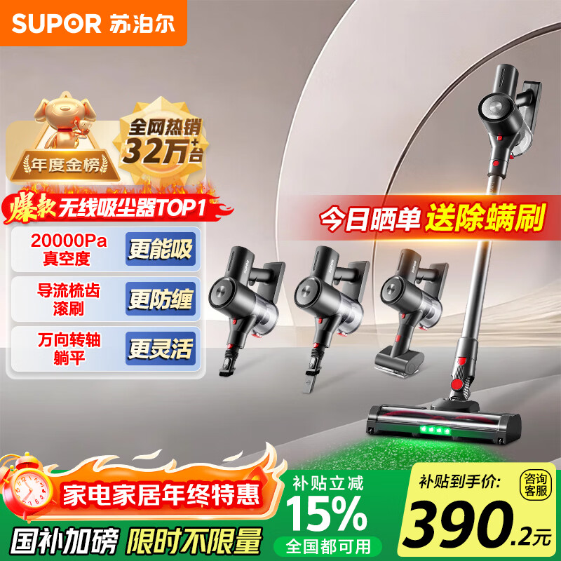 苏泊尔（SUPOR）无线手持吸尘器家用大吸力大功率吸尘长续航宠物家庭适用地毯猫毛狗毛吸毛器C7PLUS-L