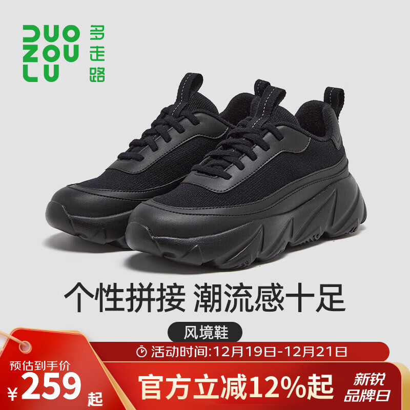 多走路秋冬风境美利奴羊毛款保暖亲肤防滑轻弹琥珀流光老爹鞋男女鞋 【男/女】耀石黑 37