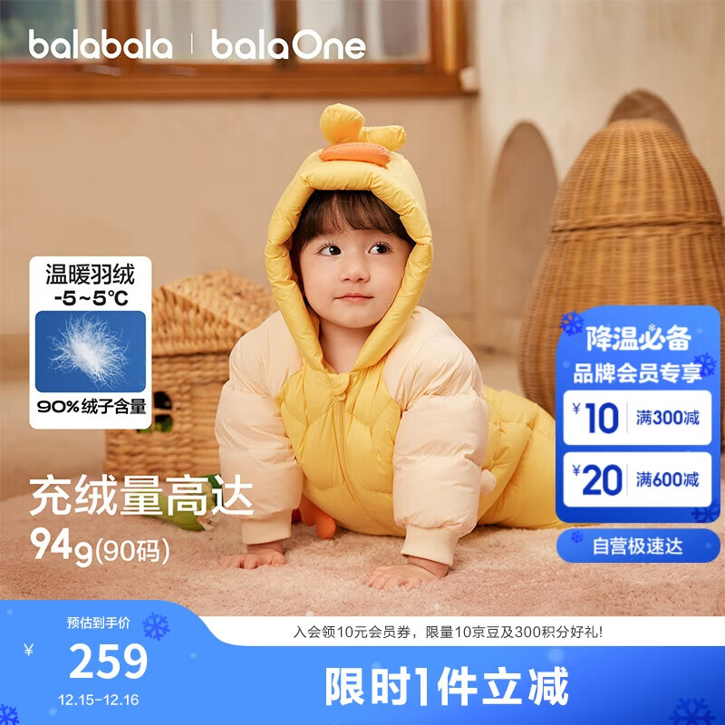 巴拉巴拉童装婴儿连体羽绒服连体衣宝宝衣服2025冬装哈衣爬服萌趣男童女童