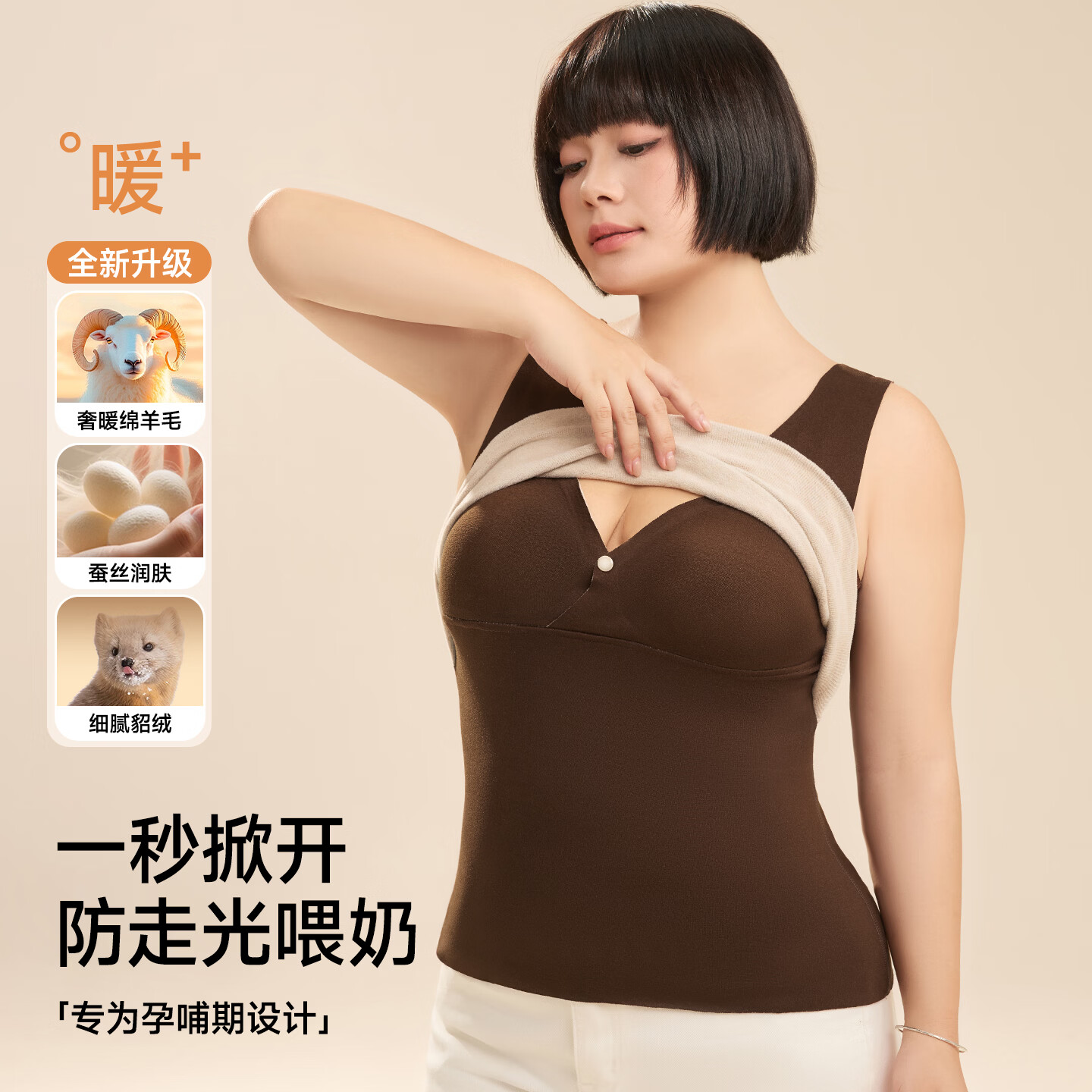 都市丽人女士保暖内衣【貂绒羊毛桑蚕丝】BRA背心软弹无感内外锁温防走光 奶白 2XL 建议体重135-150