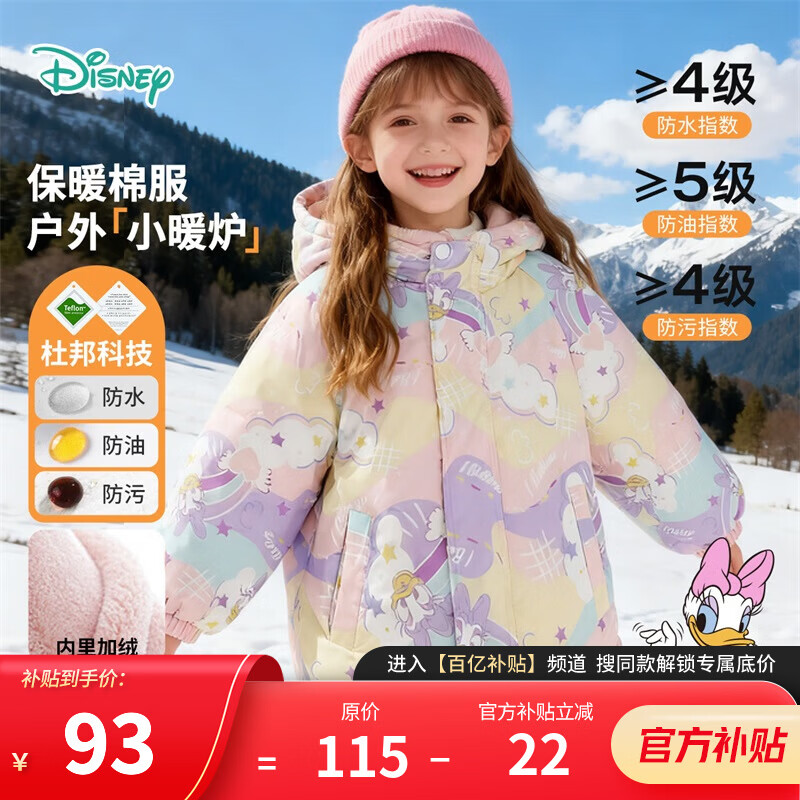 ���ڲ�������ʿ�ᣨDisney����ͯ�����¿��޷���ͨ��ů��ˮ���ۼ��޼Ӻ�ů��ñ���� �ʺ�ɫ 140 93Ԫ