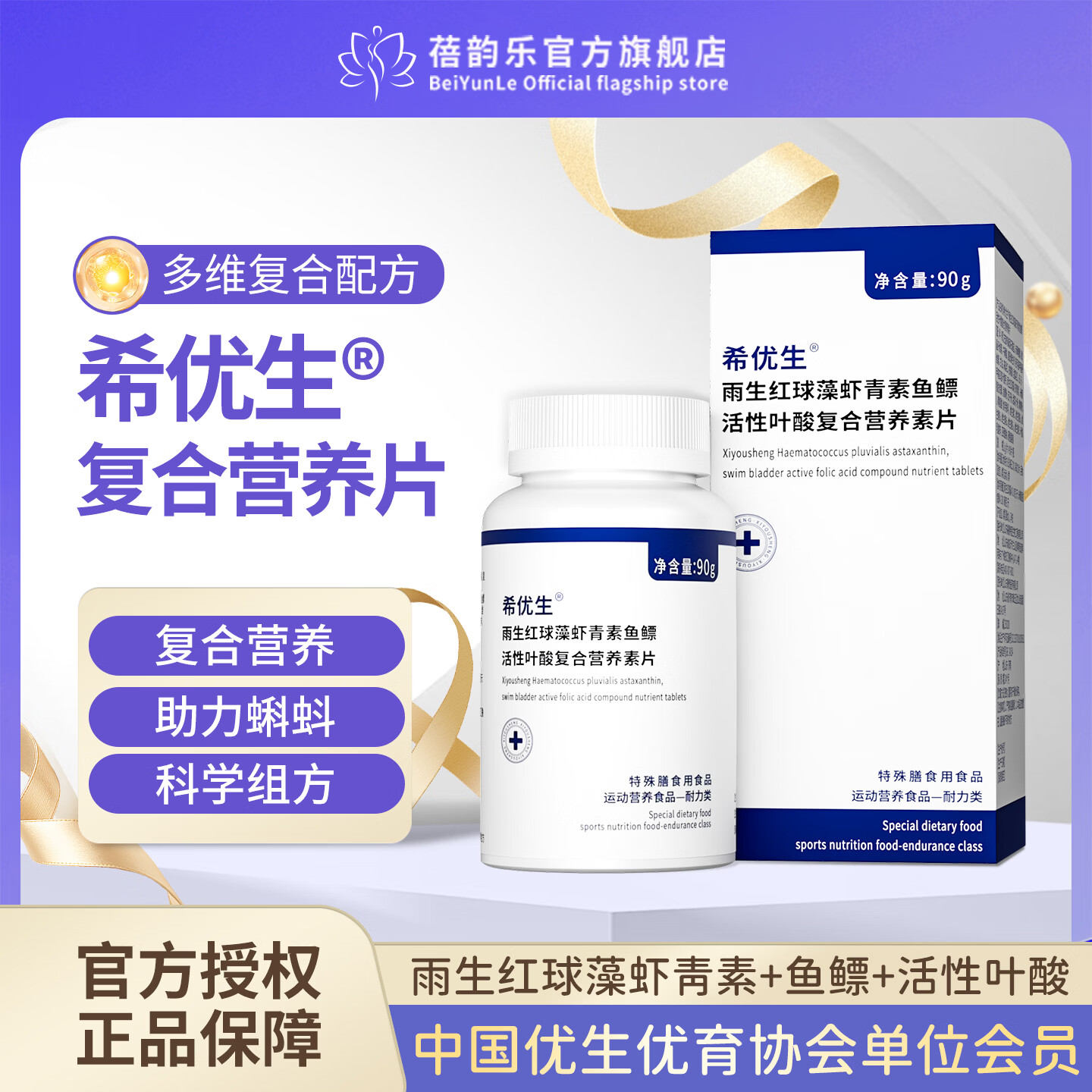 ϣ��������������Ϻ������������Ҷ�Ḵ��Ӫ����Ƭ 90Ƭ*1ƿ 678Ԫ