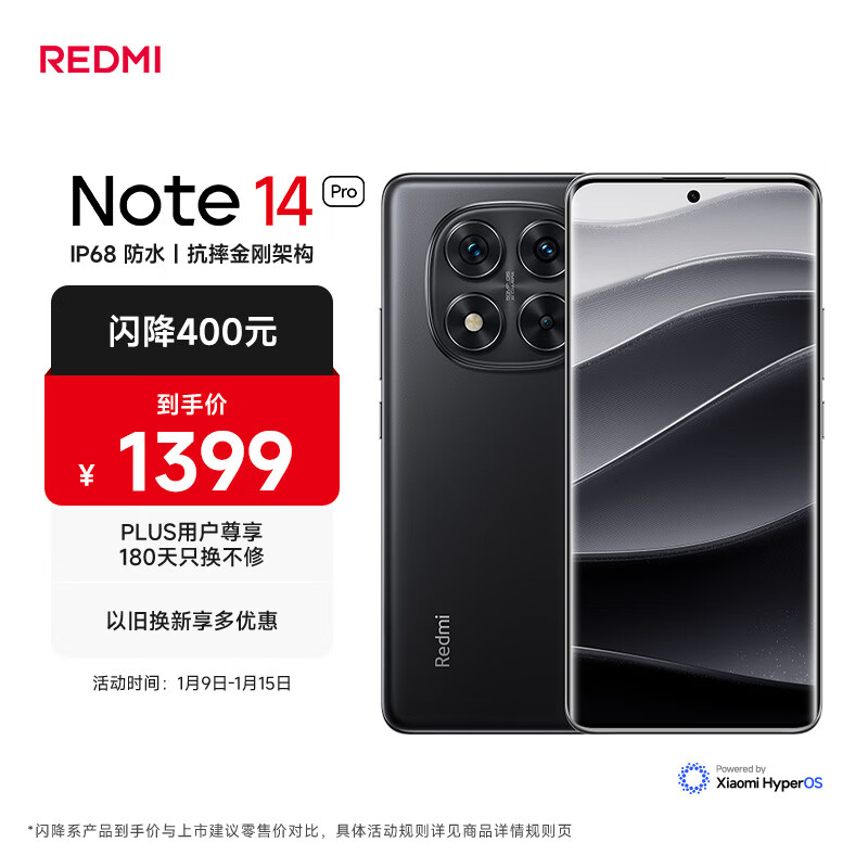 小米 Redmi Note 14 Pro 天玑7300-Ultra 国家补贴 IP68 12GB+256GB 子夜黑 红米 5G手机
