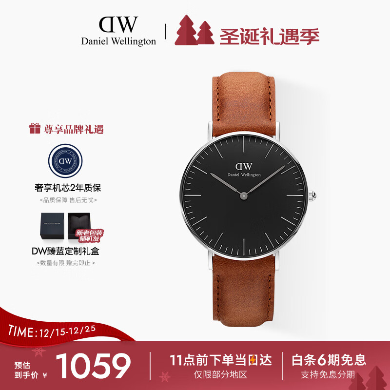 丹尼尔惠灵顿（DanielWellington）DW手表男女情侣手表36mm时尚欧美表石英腕表父亲节礼物DW001001