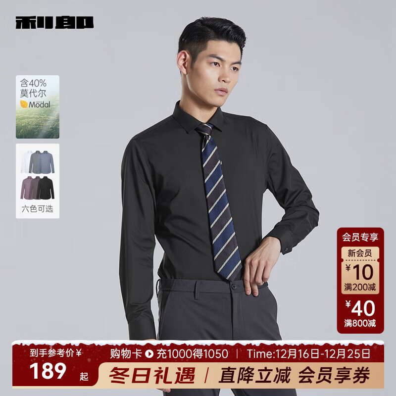 利郎莫代尔衬衫男长袖纯色云感衬衫新款男士职业装衬衣轻商务正装衬衫 黑（W4QZC0018Y） 39