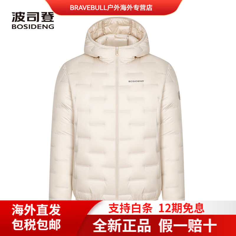 波司登（BOSIDENG）羽绒服女冬季新款连帽轻薄短款轻暖鹅绒压胶舒适羽绒服外套 奶油米7794 XXS 155/80A 【体重约100斤以内】