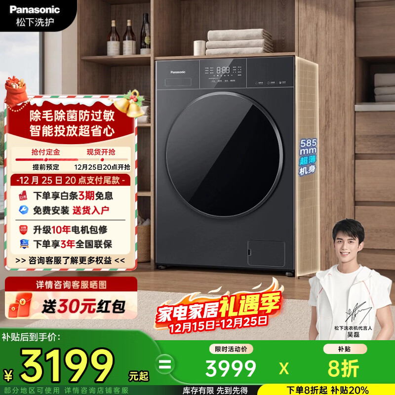 松下（Panasonic）白月光5.0滚筒洗衣机10kg超薄全嵌智能投放水氧泡沫净羽绒羊毛洗高温除菌变频电机XQG100-F2J1