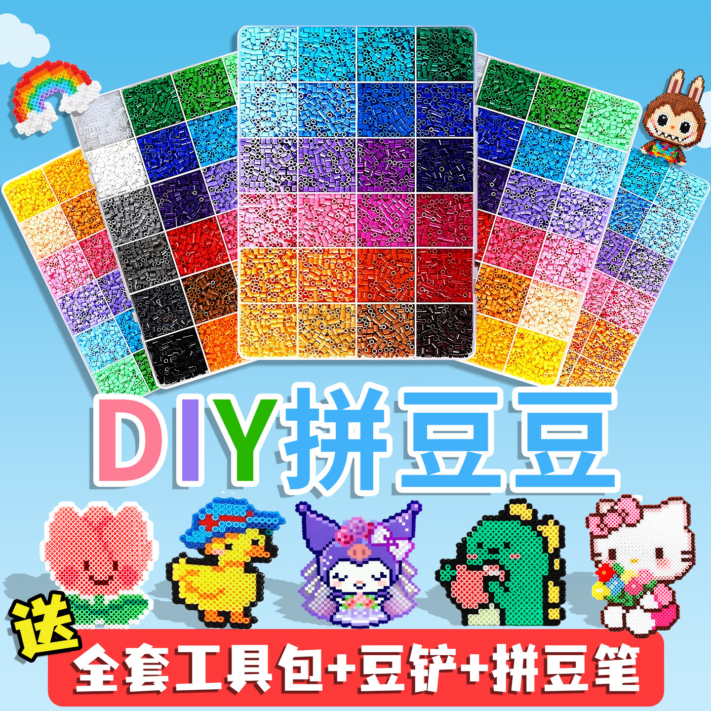 BAGEL拼豆豆手工DIY儿童玩具8-12岁拼豆手工制作男女孩生日礼物融合豆  48色DIY炫彩拼豆