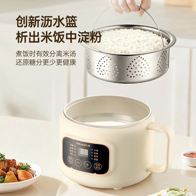 爸比爱婴儿辅食锅低糖电饭煲蒸煮多功能锅电煮锅火锅煮粥煲饭炖锅电蒸锅 升级陶瓷釉不粘内胆【配蒸笼+沥水篮】