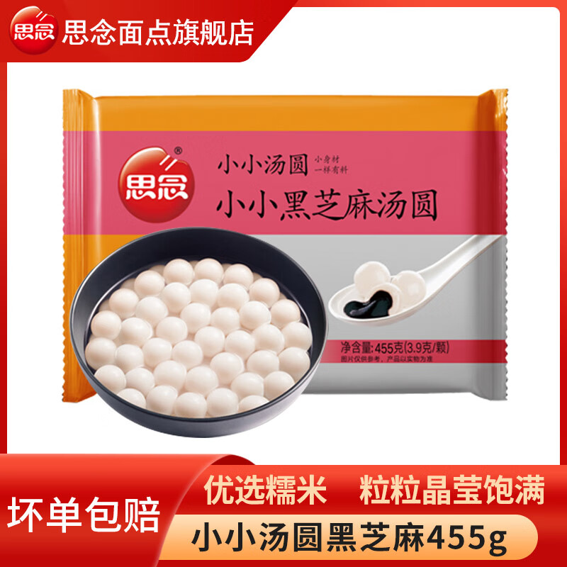 ˼��СС��ԲСС��֥����Բ455g/��С��ԲԪ���ٶ���Բ���Ʒ���� 455gСС��֥����Բ455g*1�� 15.6Ԫ