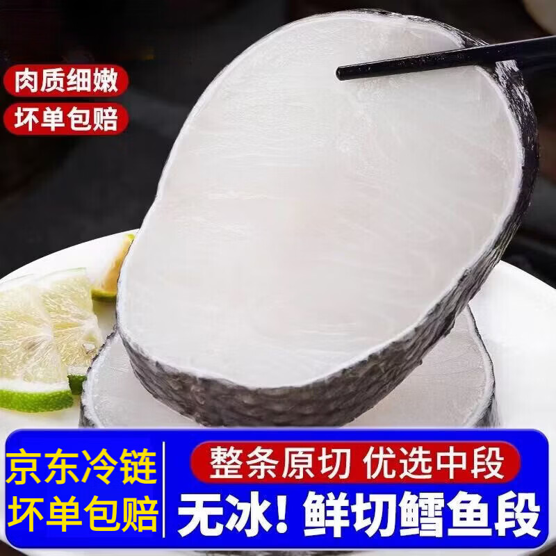 深海鳕鱼新鲜冷冻鳕鱼片排块雪鱼肉非银鳕鱼海鲜鲜活鱼段水产配送 原切中段 500g *5包