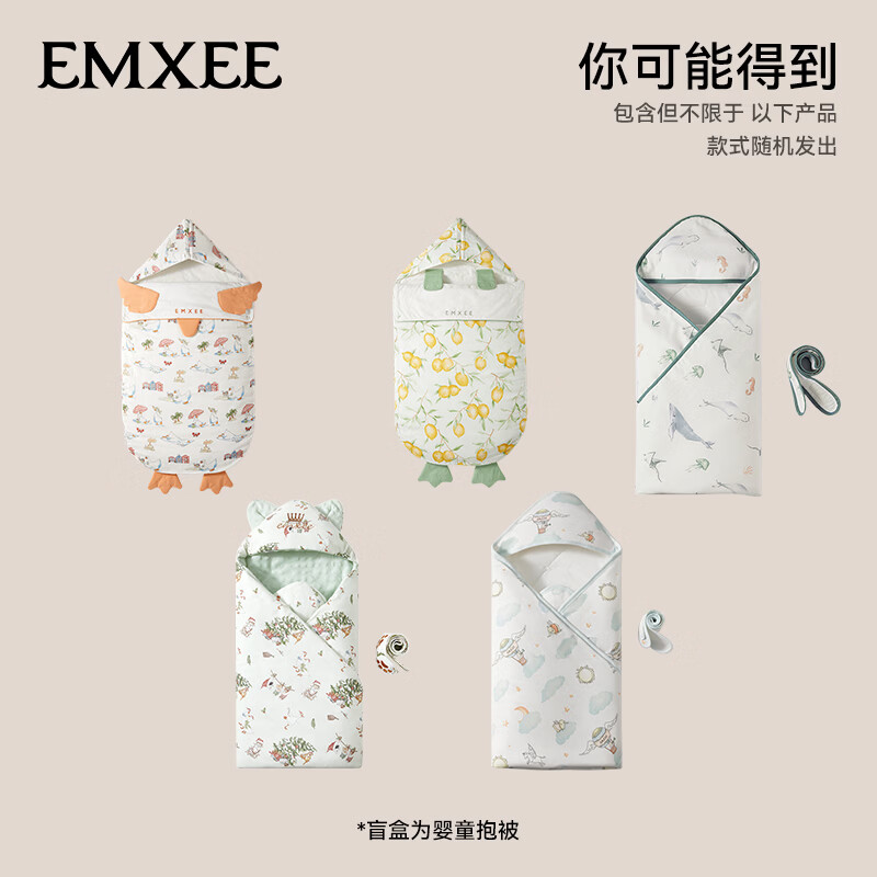 嫚熙（EMXEE）【惊喜福袋】婴儿抱被初生宝宝包巾产房抱被a类 抱被四季款 90*90cm