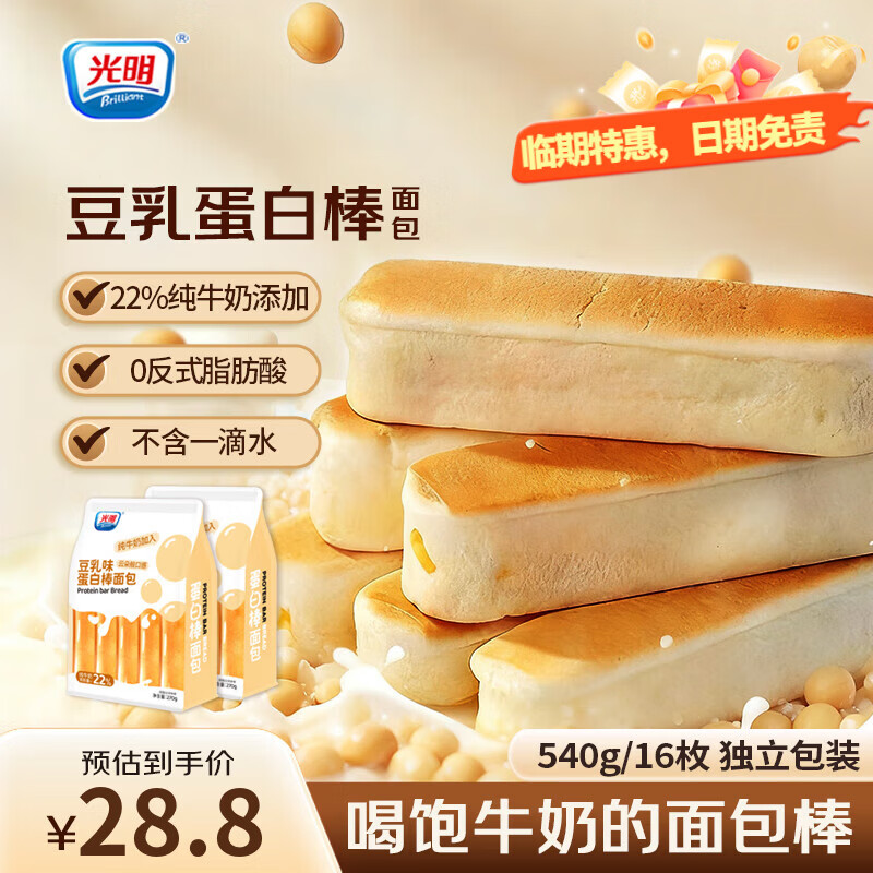 光明（Brilliant）牛奶面包手撕蛋白棒吐司蛋糕点心儿童营养健康代早餐小吃零食 豆乳味蛋白棒270g*2包【临期】