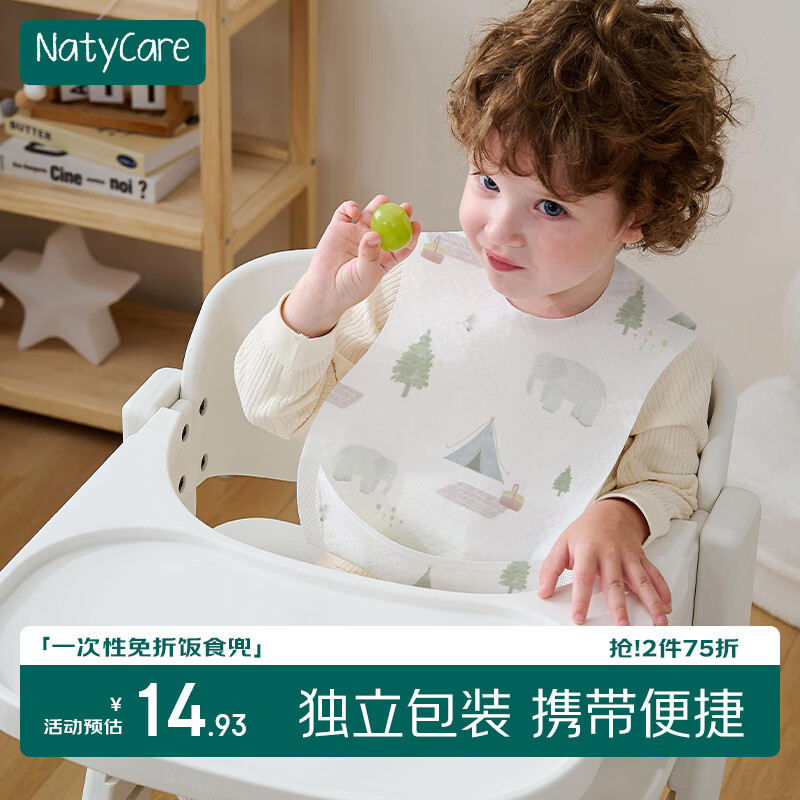 尼塔一次性小孩防脏便携饭兜20片 免翻兜宝宝吃饭围兜 独立装免洗围嘴