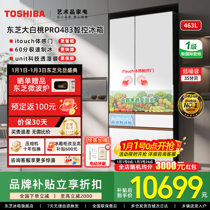 toshiba/��֥ �����Pro483�� ��ʽ���� ���� GR-RM483WI-PG1B3 
