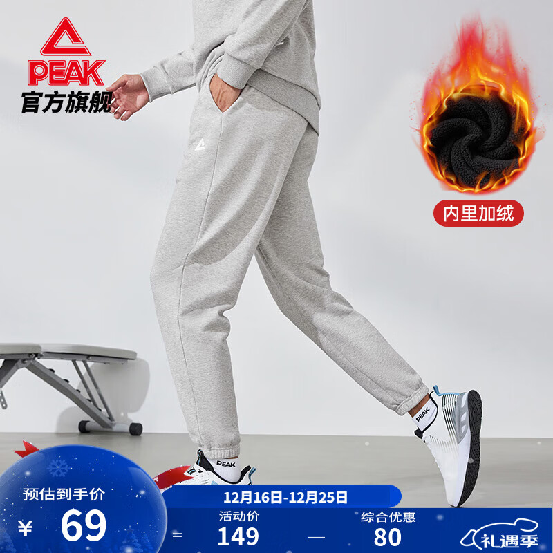 匹克针织运动裤男冬季跑步加绒梭织长裤休闲裤运动服男直筒裤束脚裤子 【秋冬加绒束脚裤4007】白花灰 L (175)